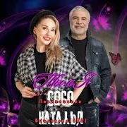 Ты И Я Ft Наталья Вишнякова (Snu)